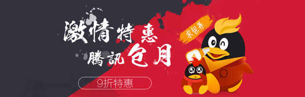 腾讯会员